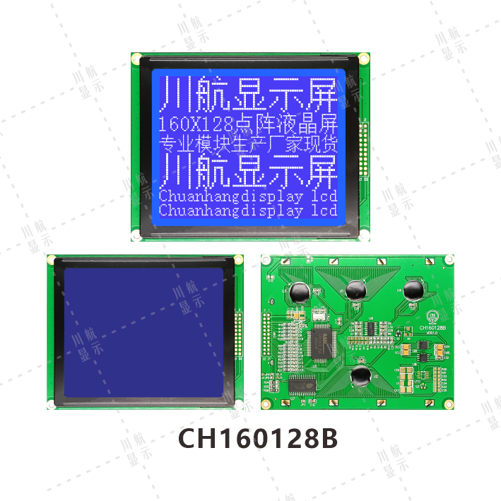 液晶屏LCD160128图形点阵屏160x128点阵液晶屏160128液晶模块6963