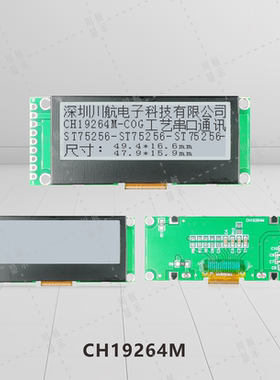 单色19264cog液晶屏LCD19264显示屏cog192x64液晶显示屏st75256