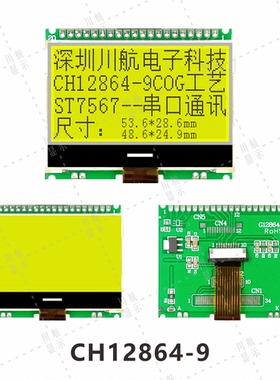 2.2寸cog显示屏12864图形点阵屏128x64lcd带字库液晶屏12864驱动C