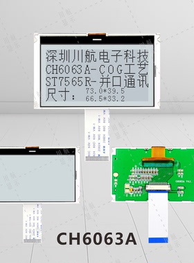 3.0寸cog显示屏lcd128x64液晶屏幕cog12864液晶显示屏并口CH6063A