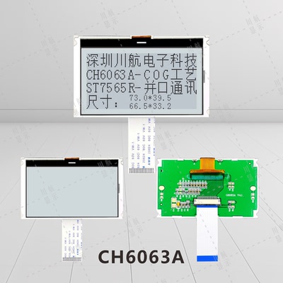 3.0寸cog显示屏lcd128x64液晶屏幕cog12864液晶显示屏并口CH6063A