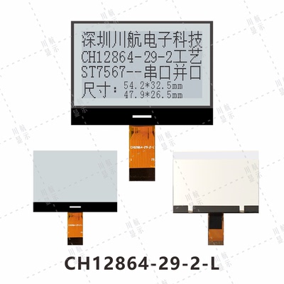 2.2寸cog显示屏lcd12864生产厂家cog128x64点阵屏幕CH12864液晶屏