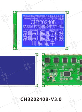 5.7寸单色屏LCD320240图形液晶模块320x240点阵液晶屏带字库8806