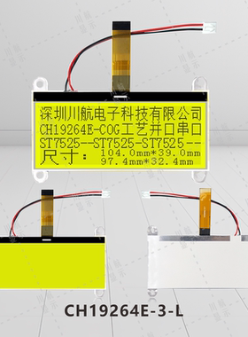 液晶屏LCD19264图形点阵屏192x64点阵液晶屏cog19264液晶带背光线