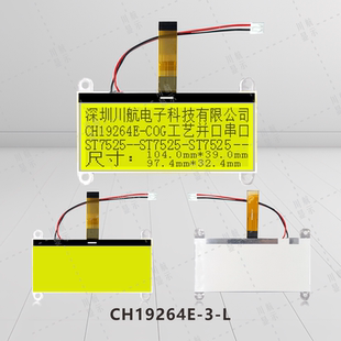 液晶屏LCD19264图形点阵屏192x64点阵液晶屏cog19264液晶带背光线
