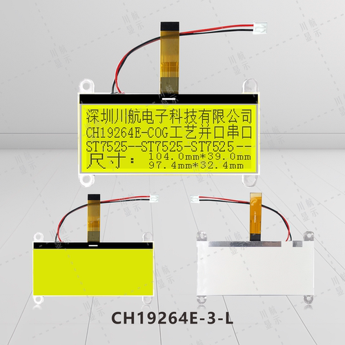 液晶屏LCD19264图形点阵屏192x64点阵液晶屏cog19264液晶带背光线
