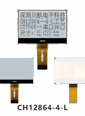 2.0寸cog显示屏lcd12864点阵屏cog128x64液晶屏st7565R串口20PIN