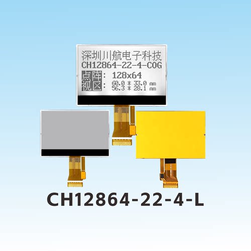 2.4寸COG串口SPI液晶屏128x64