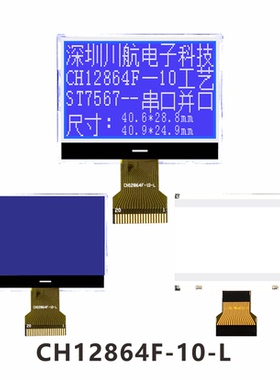 1.9寸cog显示屏lcd12864液晶生产厂家cog12864屏幕128x64点阵屏