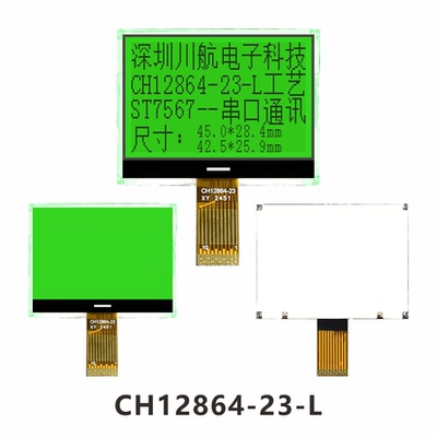 2.0寸cog显示屏lcd12864液晶屏工厂cog工艺128x64显示屏ST7567LX