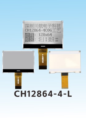 2.0寸cog显示屏lcd12864点阵屏cog128x64液晶屏st7565R串口20PIN