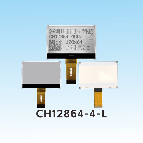 2.0寸COG128x64LCD屏20PIN