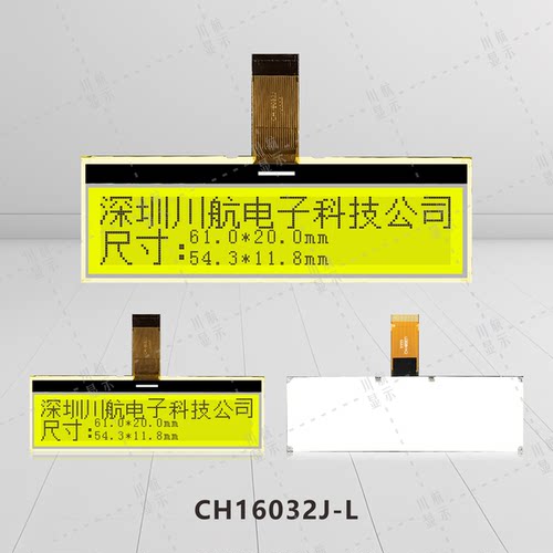 cog16032液晶160x32点阵液晶屏