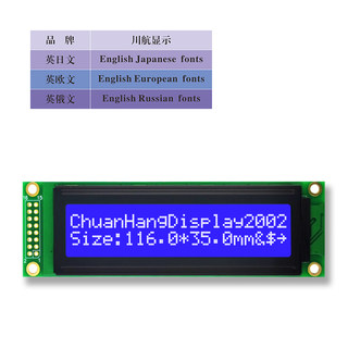 LCD液晶屏2002A 5V黄屏蓝屏黑屏116X35mm AIP31066或SPLC780D