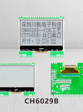 厂家直销2.3寸cog显示屏12864点阵lcd128x64液晶屏cog12864液晶屏