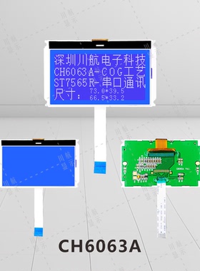 3.0寸cog显示屏lcd12864液晶屏幕cog128x64液晶显示屏串口CH6063A