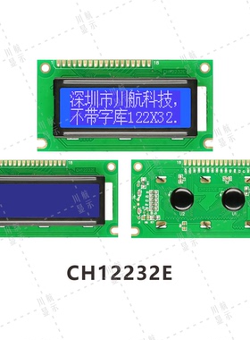 122x32图形点阵液晶显示屏LCD12232液晶模块122x32液晶屏SED1520