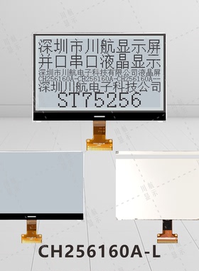 4.6寸cog显示屏lcd256160液晶生产厂家COG256x160液晶模块st75256