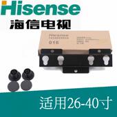 原厂原装 40寸电视机挂架 海信电视挂架支架 海信电视26