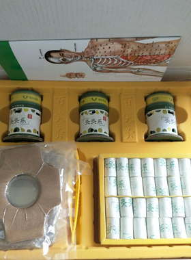 百笑灸灸乐艾灸盒随身灸仪器家用艾灸罐工具宫寒熏蒸仪艾灸贴艾柱