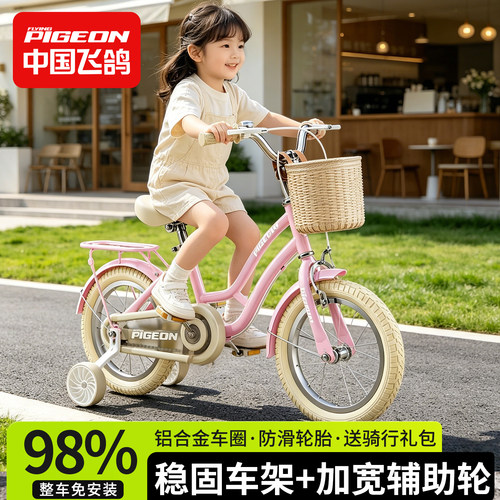 新款飞鸽儿童自行车3到6-8-12岁女孩款单车小孩男孩中大童脚踏车