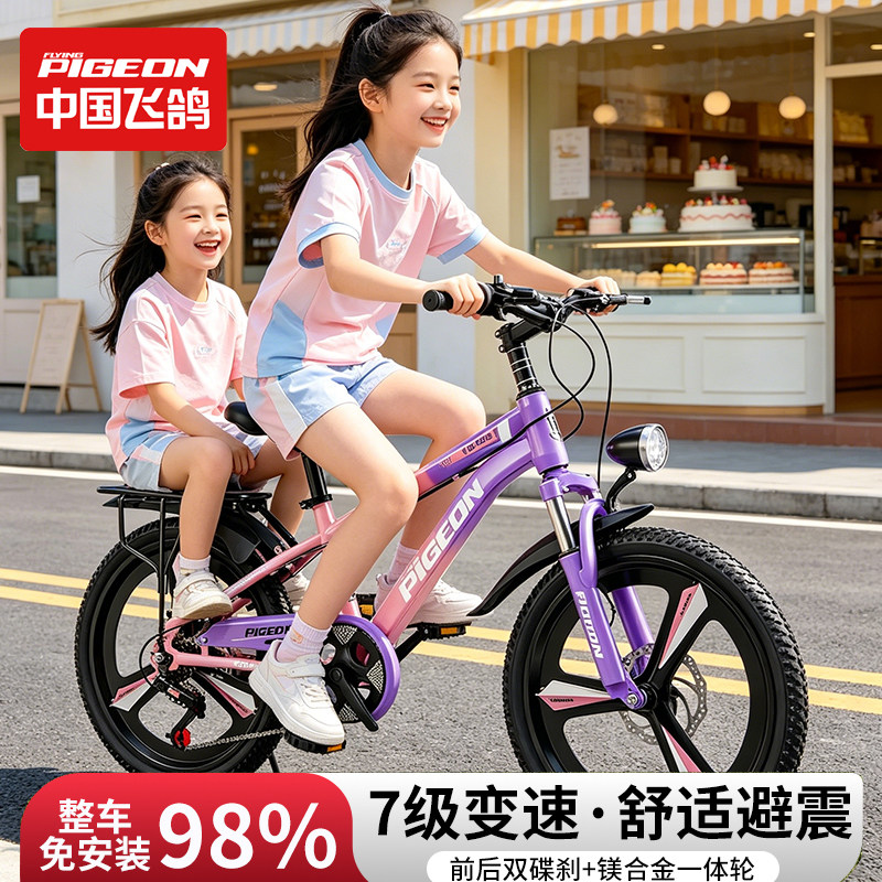飞鸽儿童自行车6一12-15岁女孩青少年中大童男孩山地变速学生单车