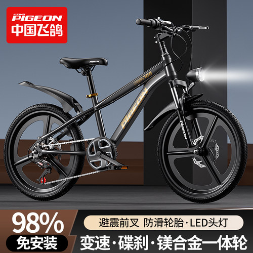 飞鸽儿童自行车6-12到8-10到15岁男女孩单车大童青少年变速山地车