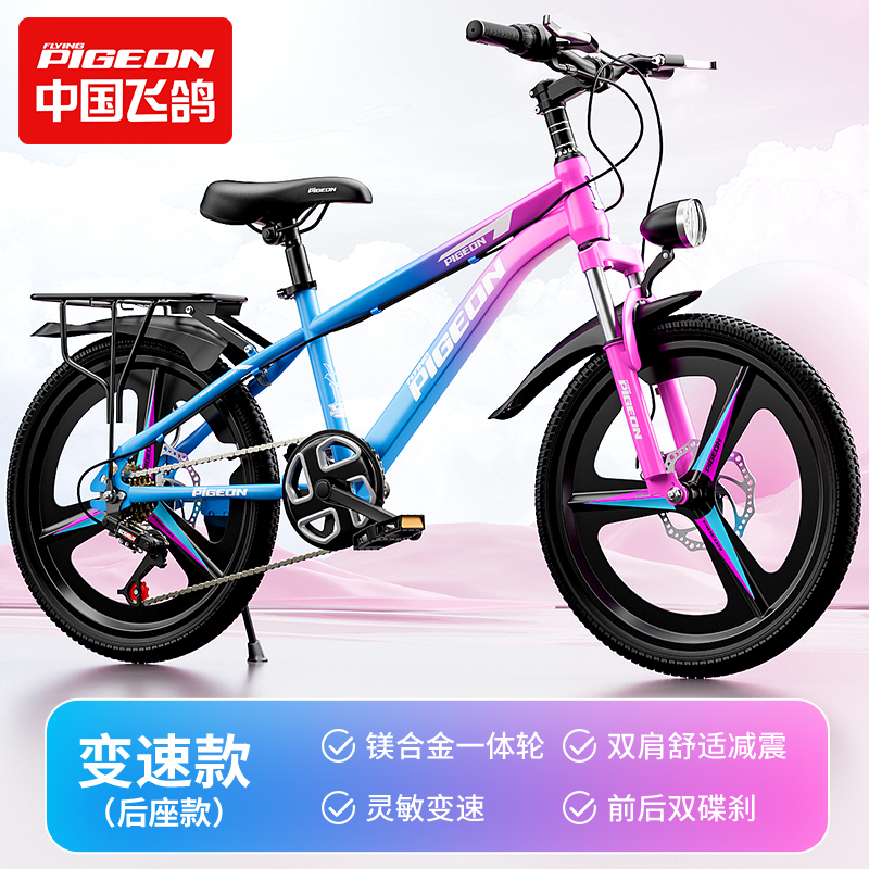 飞鸽儿童自行车6-12到8-10到15岁男女孩单车大童青少年变速山地车
