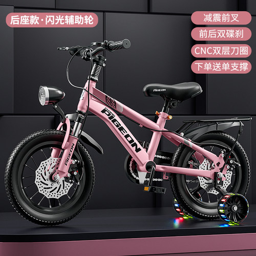 飞鸽儿童自行车男女孩3岁到6岁8-12岁中大童小孩儿童款青少年童车