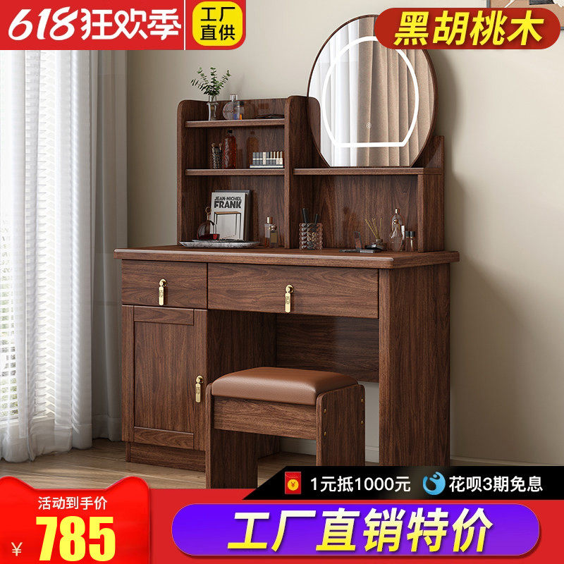 黑胡桃木实木梳妆台带镜子卧室化妆台经济型多功能现代简约化妆桌