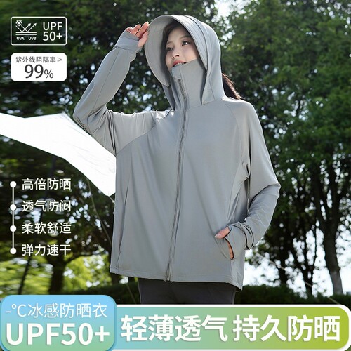 夏季防晒服女原纱冰凉upf50+薄款