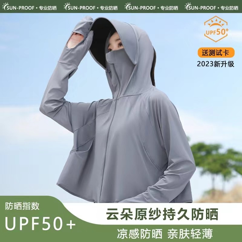 原纱防晒衣罩衫女夏季防紫外线冰丝黑胶帽开衫薄upf50+披肩防晒服