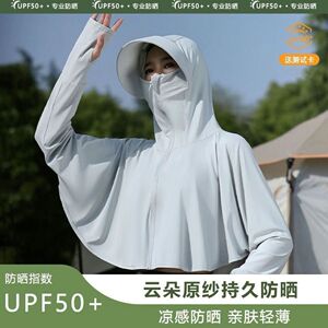 冰丝凉感防晒衣夏季女大帽檐原纱防紫外线薄骑车户外外套罩衫披肩