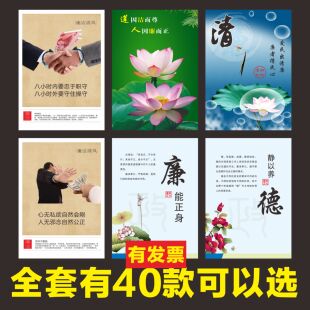 廉政文化建设挂图反腐倡廉宣传教育海报廉洁风尚宣传展板挂画墙贴