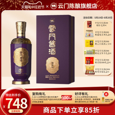 云门春500ML53度新版G2