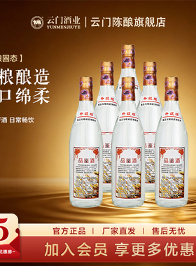 【云门春】品鉴酒浓香型白酒32度 500ml*6整箱装 光瓶 宴请
