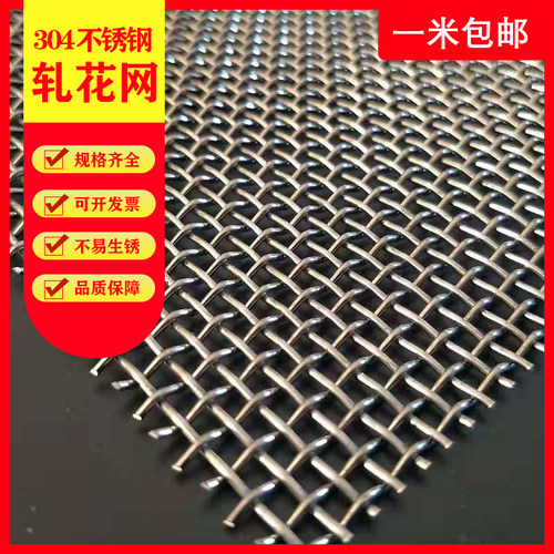 加粗不锈钢筛网编织稳固耐用包邮