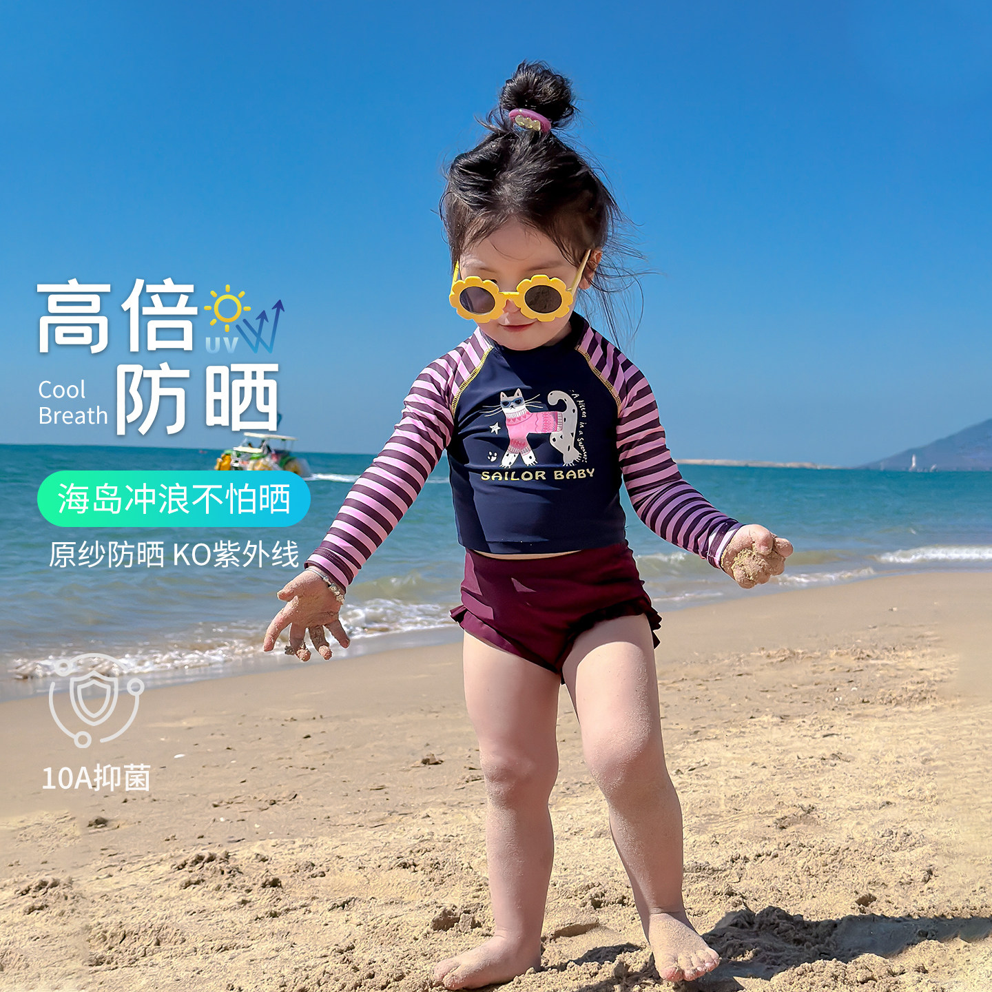 女童长袖泳衣幼儿童条纹分体防晒游泳衣韩版女孩宝宝海边度假泳装