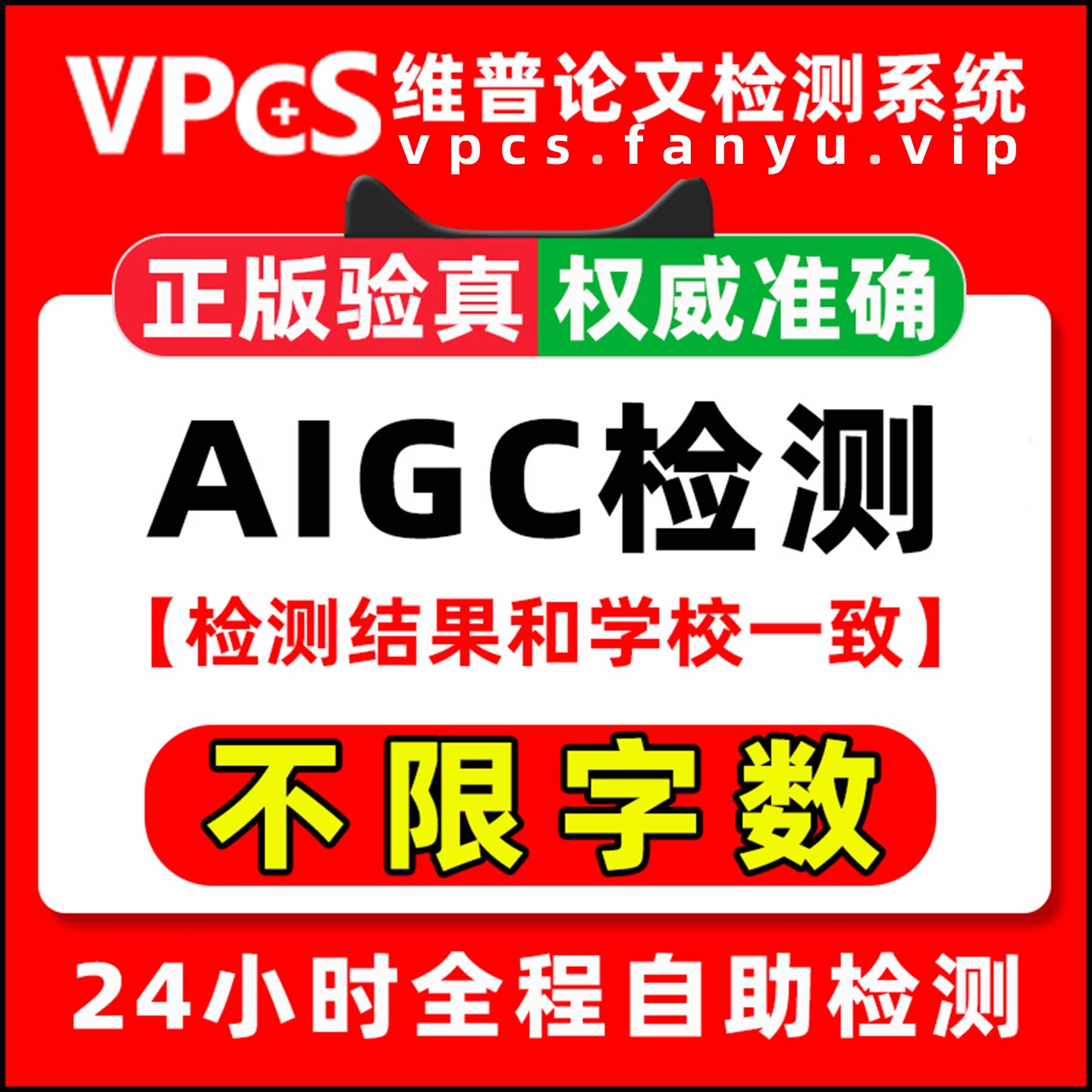 维普AIGC检测查重率官网报告 维普AI检测论文查重官方检测知AI率