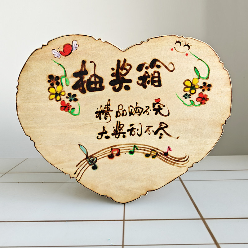 创意定制木抽奖箱幸运抓奖图片