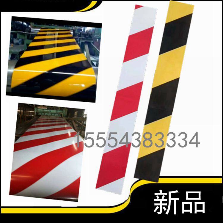 警示带警示条镀锌铁皮护栏踢脚板工地脚手架红白黄黑楼层隔离带