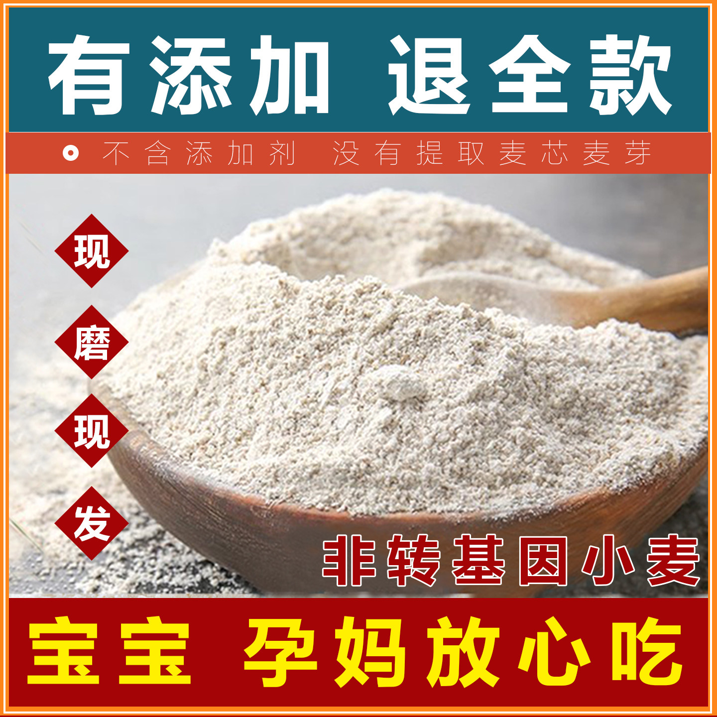 面粉家用中筋小麦面粉山东农村自磨无添加含胚芽包子馒头专用面粉