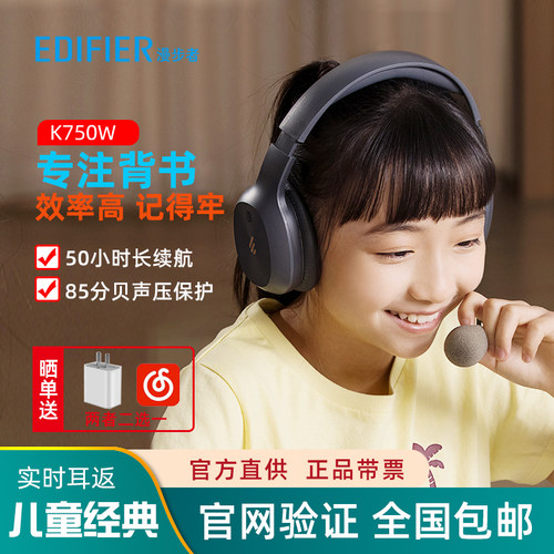 漫步者无线蓝牙背书耳返50小时