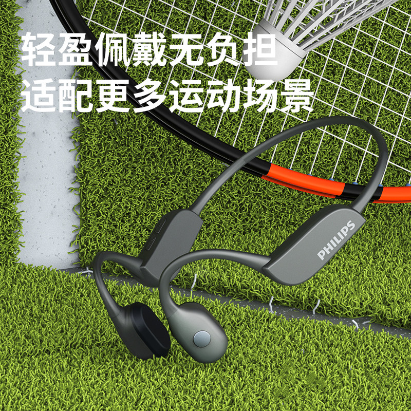 飞利浦TAA3609骨传导无线蓝牙耳机无线运动跑步专用降噪超长续航,影音电器,骨传导耳机,淘宝优惠券,粉丝福利购,淘宝优惠卷