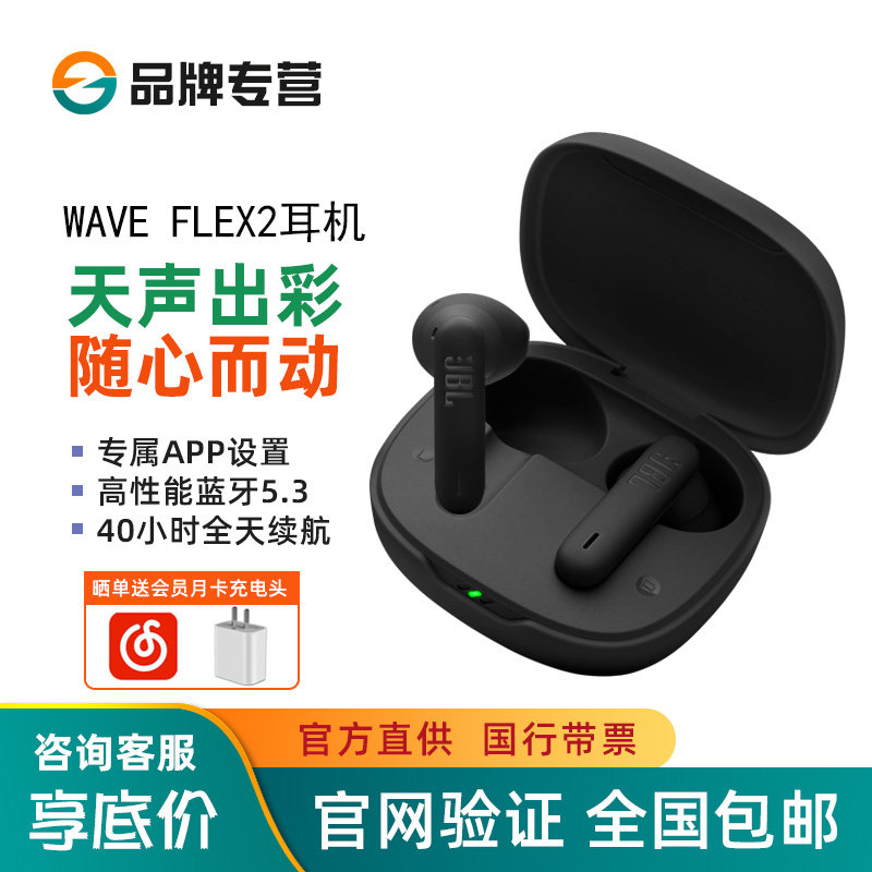 JBL无线5.2防水半入耳式蓝牙耳机