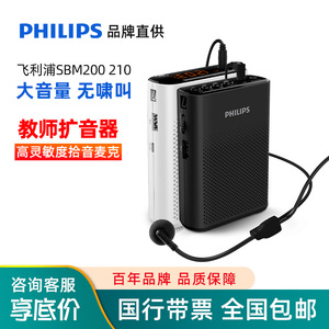 Philips/飞利浦 SBM-200 210 220 230无线扩音器教师专用耳麦音箱