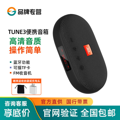 JBL插卡无线户外便携式蓝牙音箱