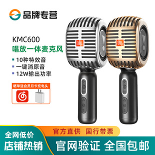 JBL KMC600蓝牙话筒音响手持一体机无线家用K歌演讲变声麦扩音器