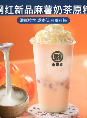 焙多蓓麻薯粉奶茶专用预拌