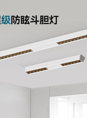 超级防眩斗胆灯吸顶明装格栅灯防眩明装射灯护眼简约客厅无主灯